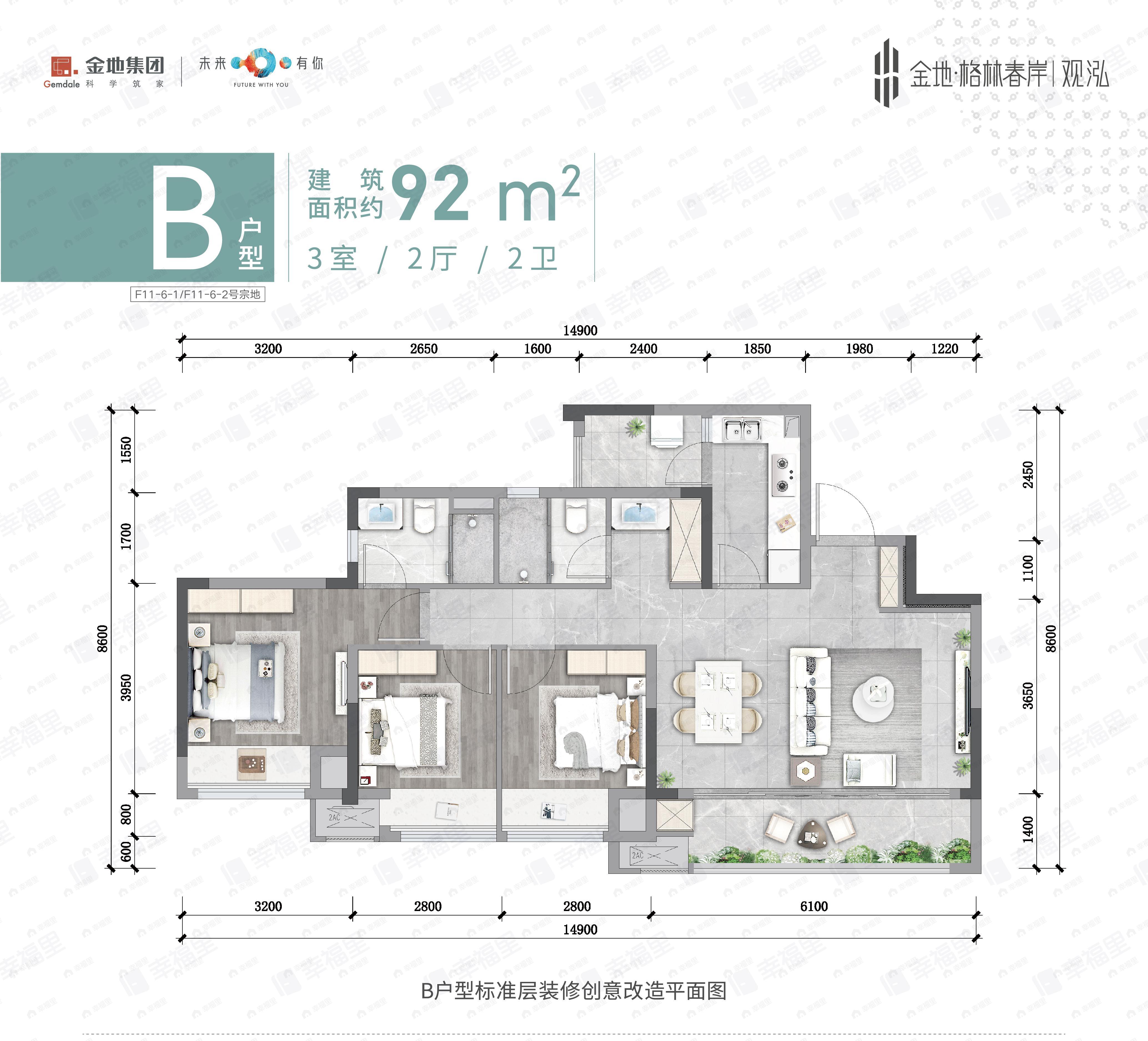 金地格林春岸3室2厅2卫户型图