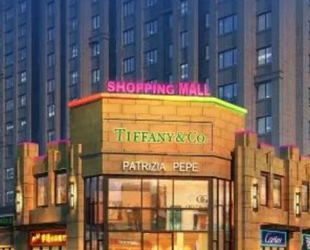 鼎盛华·超级乐福公社效果图