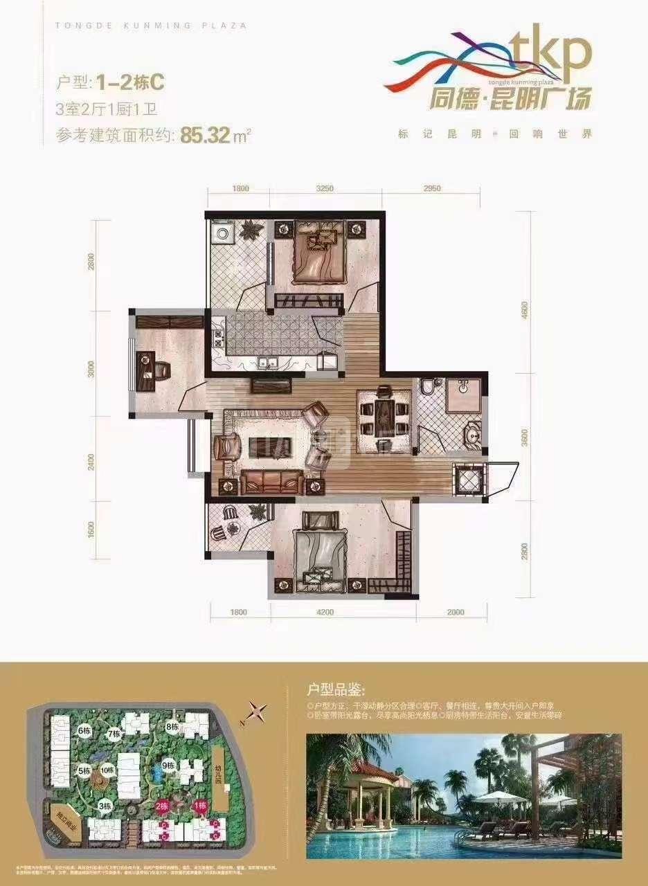 整租·昆明广场中央(A区)