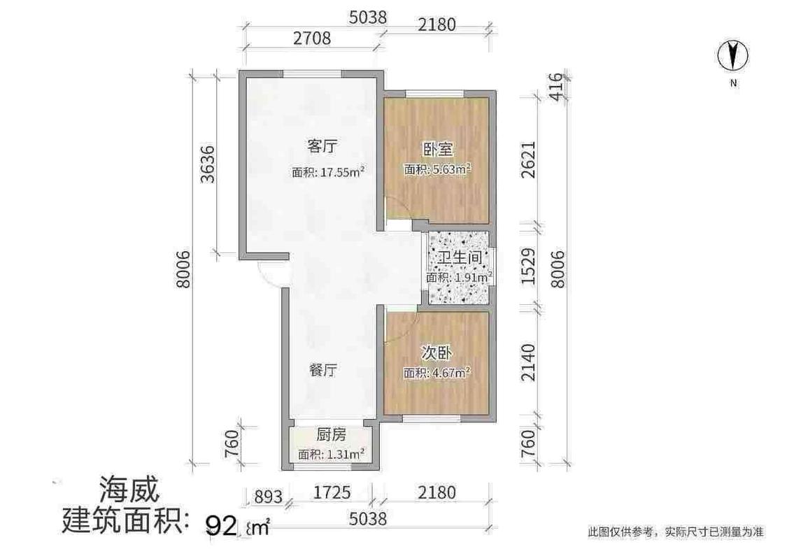 整租·海威小区(二区)