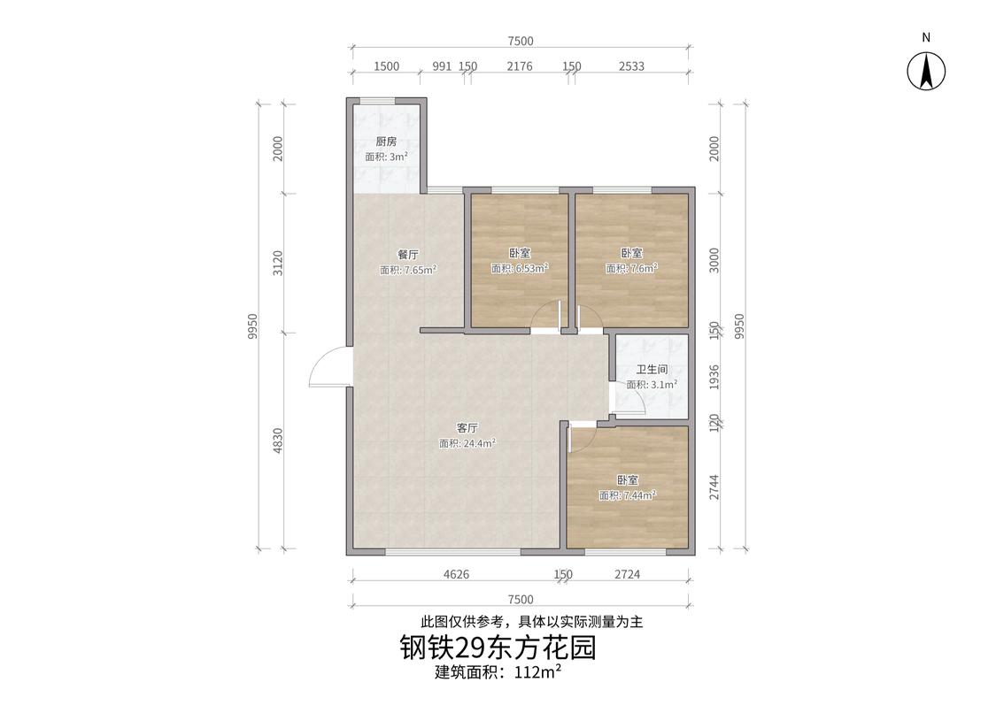 整租·东方花园