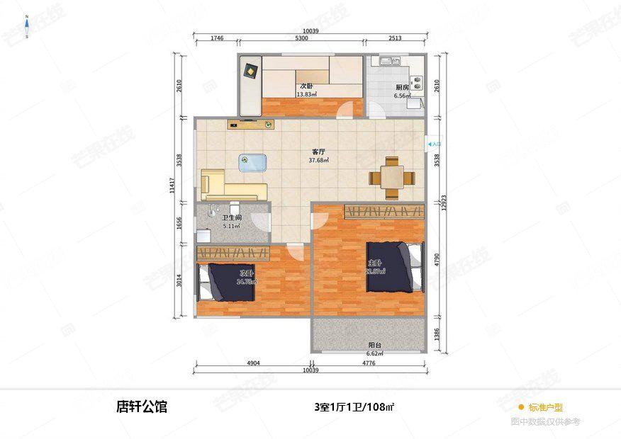 整租·唐轩公馆