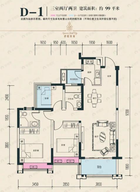 合力达卓越南城3室2厅2卫户型图