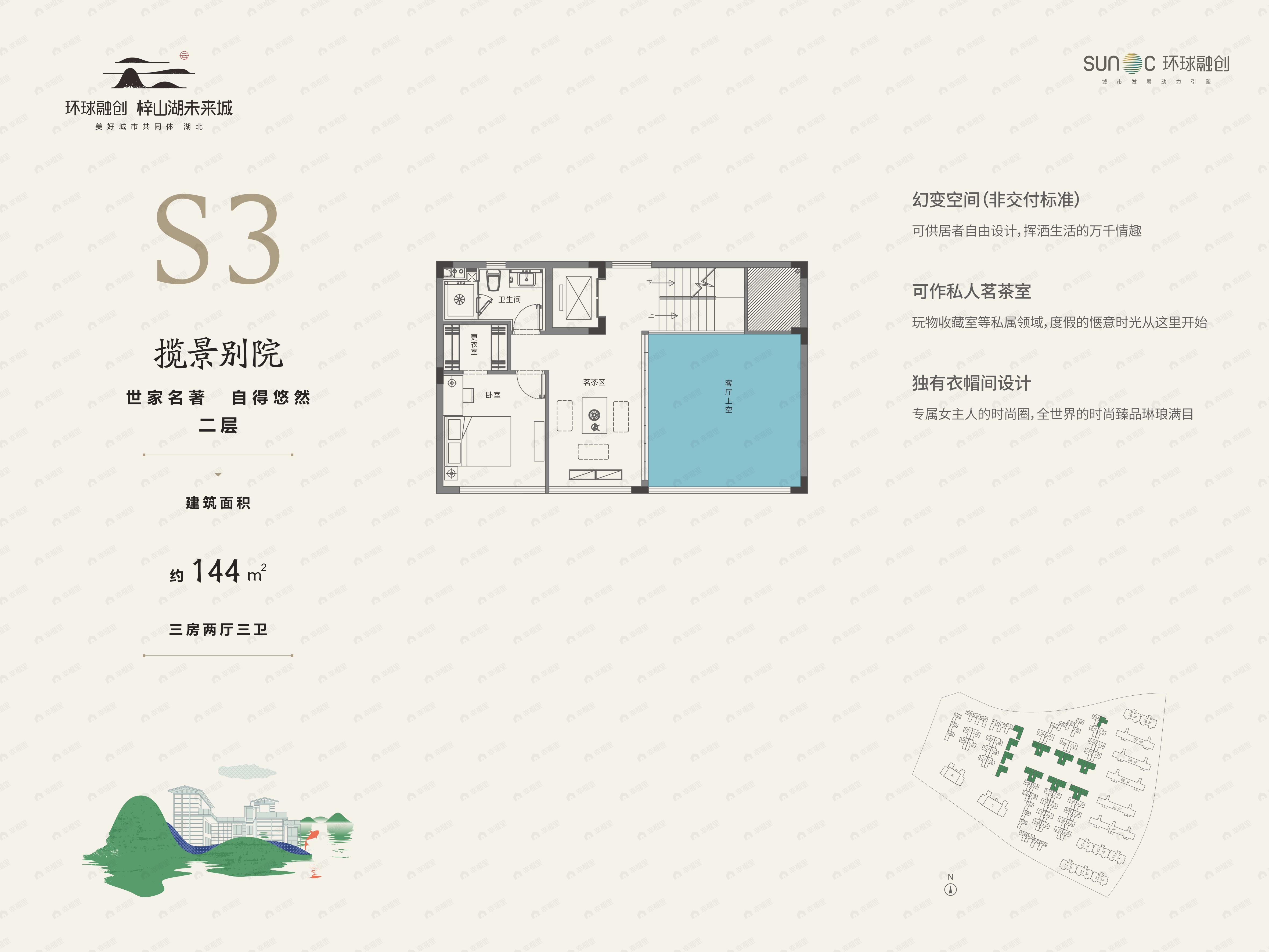 环球融创梓山湖未来城3室2厅3卫户型图