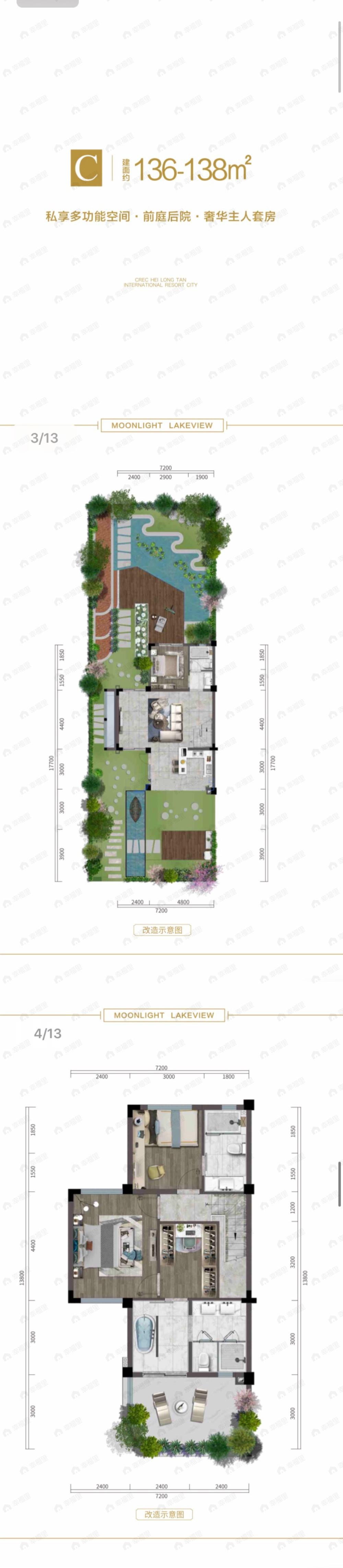 中铁湖畔影月3室2厅3卫户型图