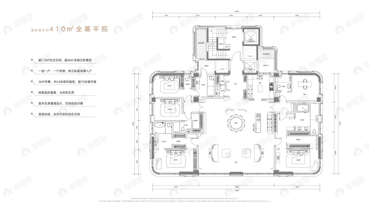 恒基天汇5室2厅6卫户型图