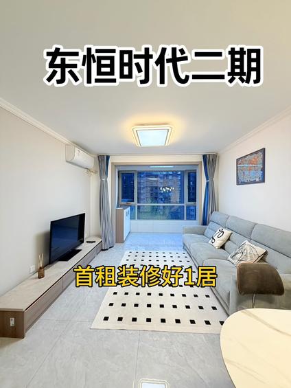 朝阳八里庄整租 东恒时代(二期)1室1厅/73平/低楼层