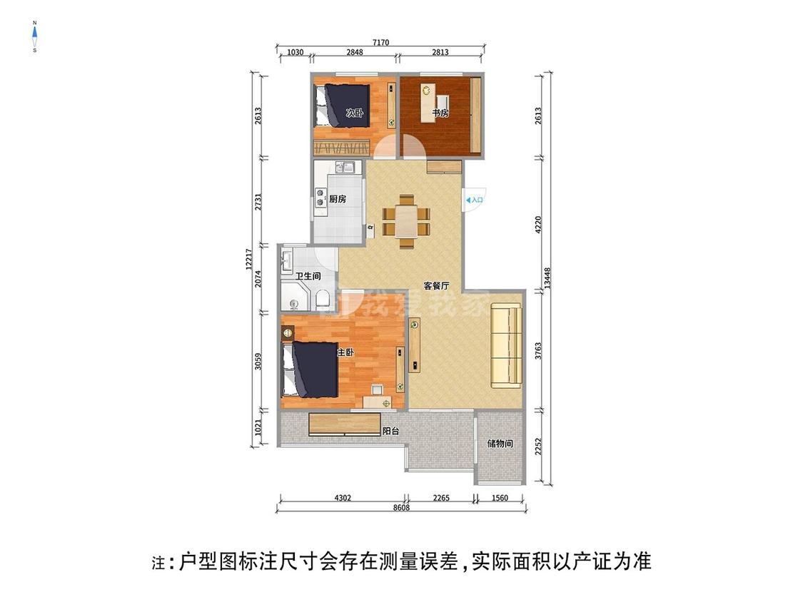 整租·长江国际(泓园)