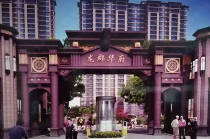 菏泽龙郡华府郓城 郓城/建面90平-150平