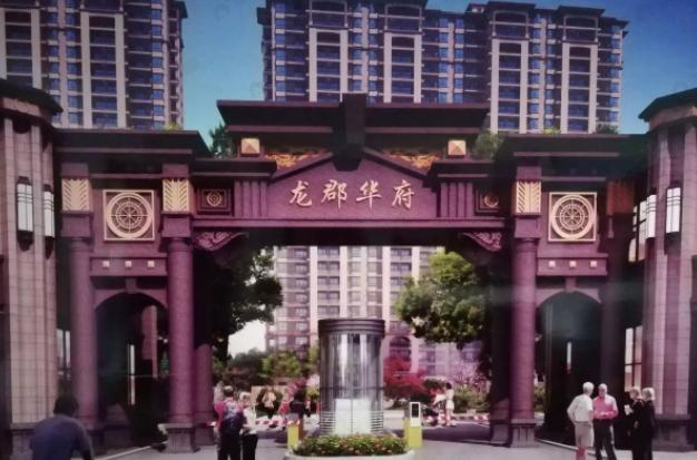 龙郡华府效果图