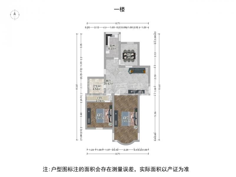 整租·南采莲巷2号院