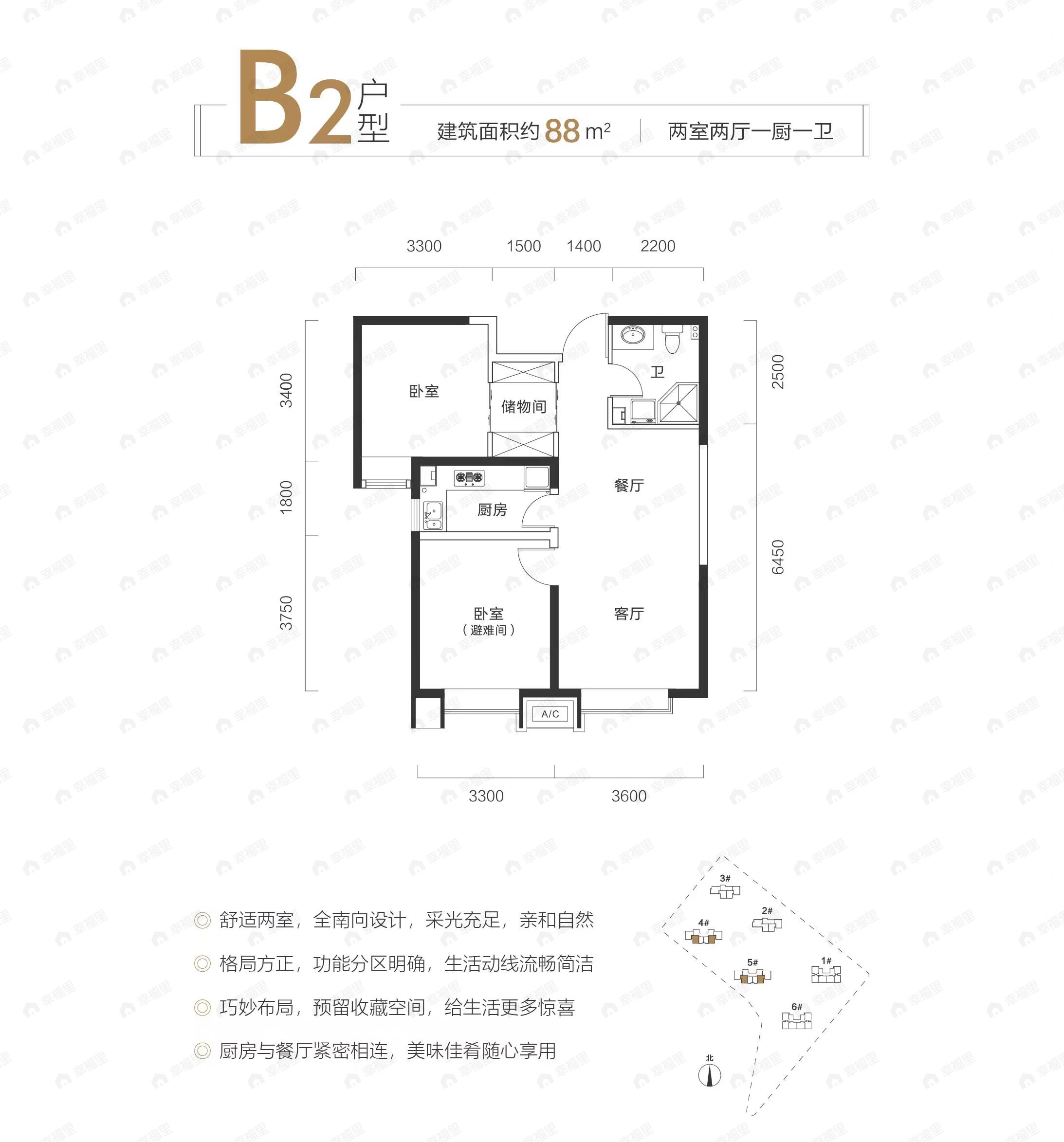 甘肃中集一英里2室2厅1卫户型图
