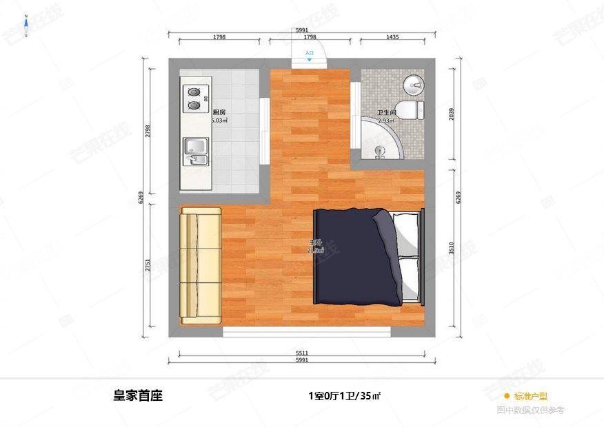 整租·皇家首座