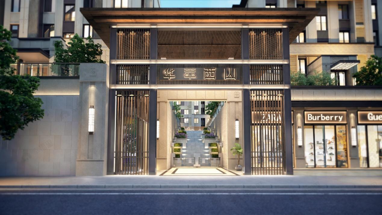 华萃西山效果图