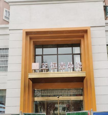 邢台正恒壹品信都 信都/建面95平-142平