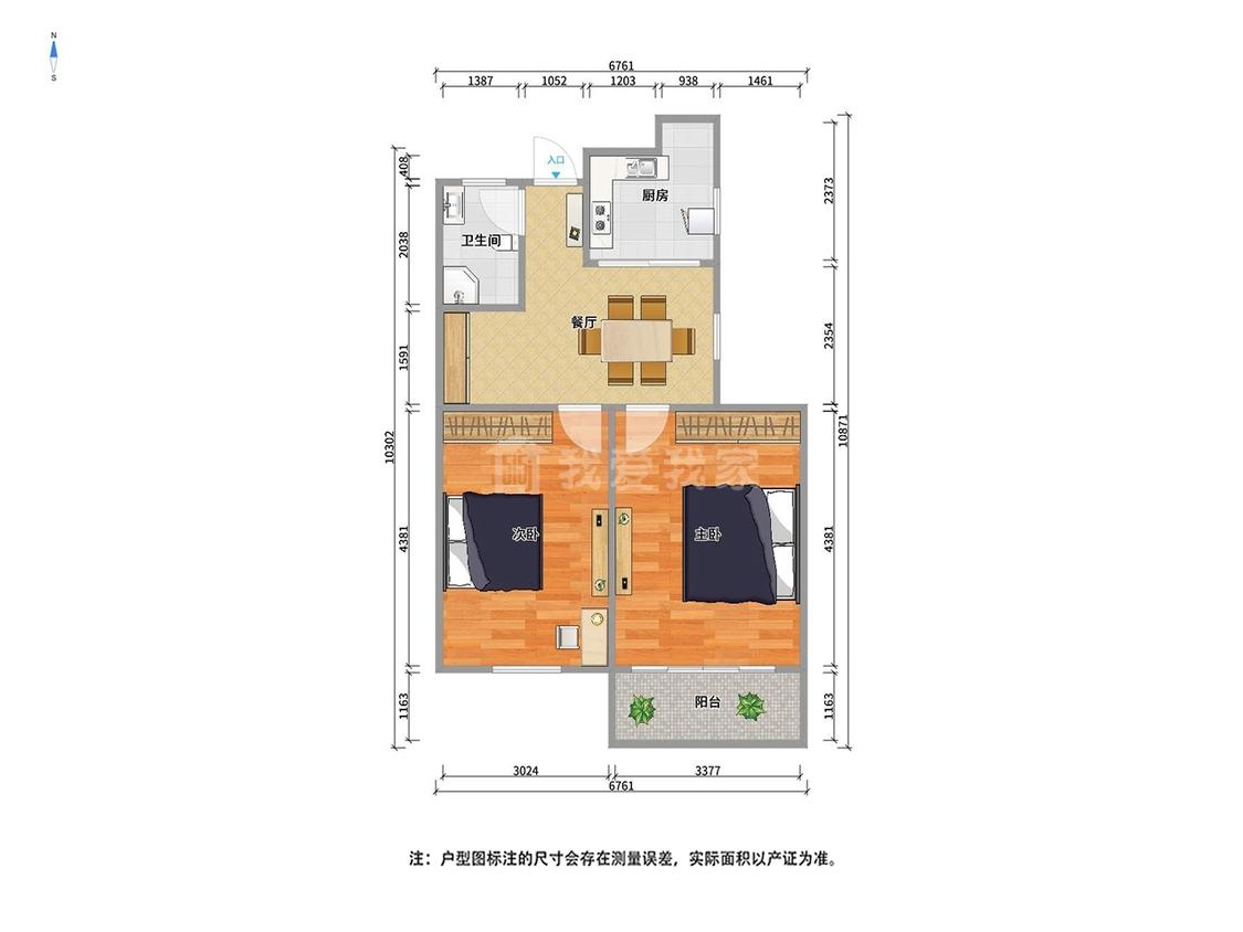 整租·公益新村