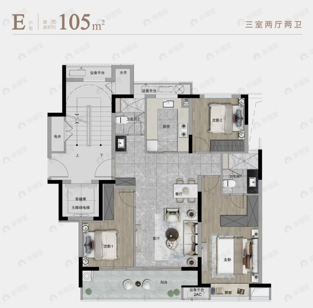 义亭之心云邸3室2厅2卫户型图