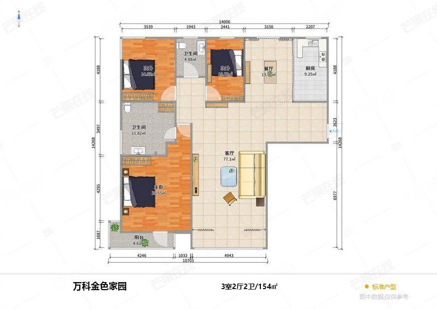 整租·万科金色家园