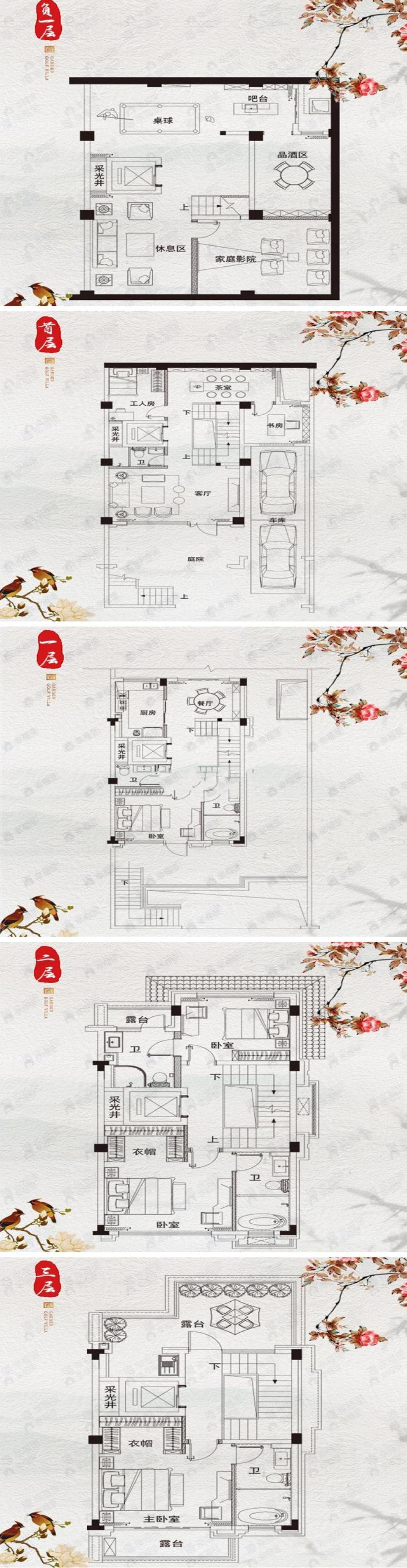 7室2厅6卫建面245平北|南户型图
