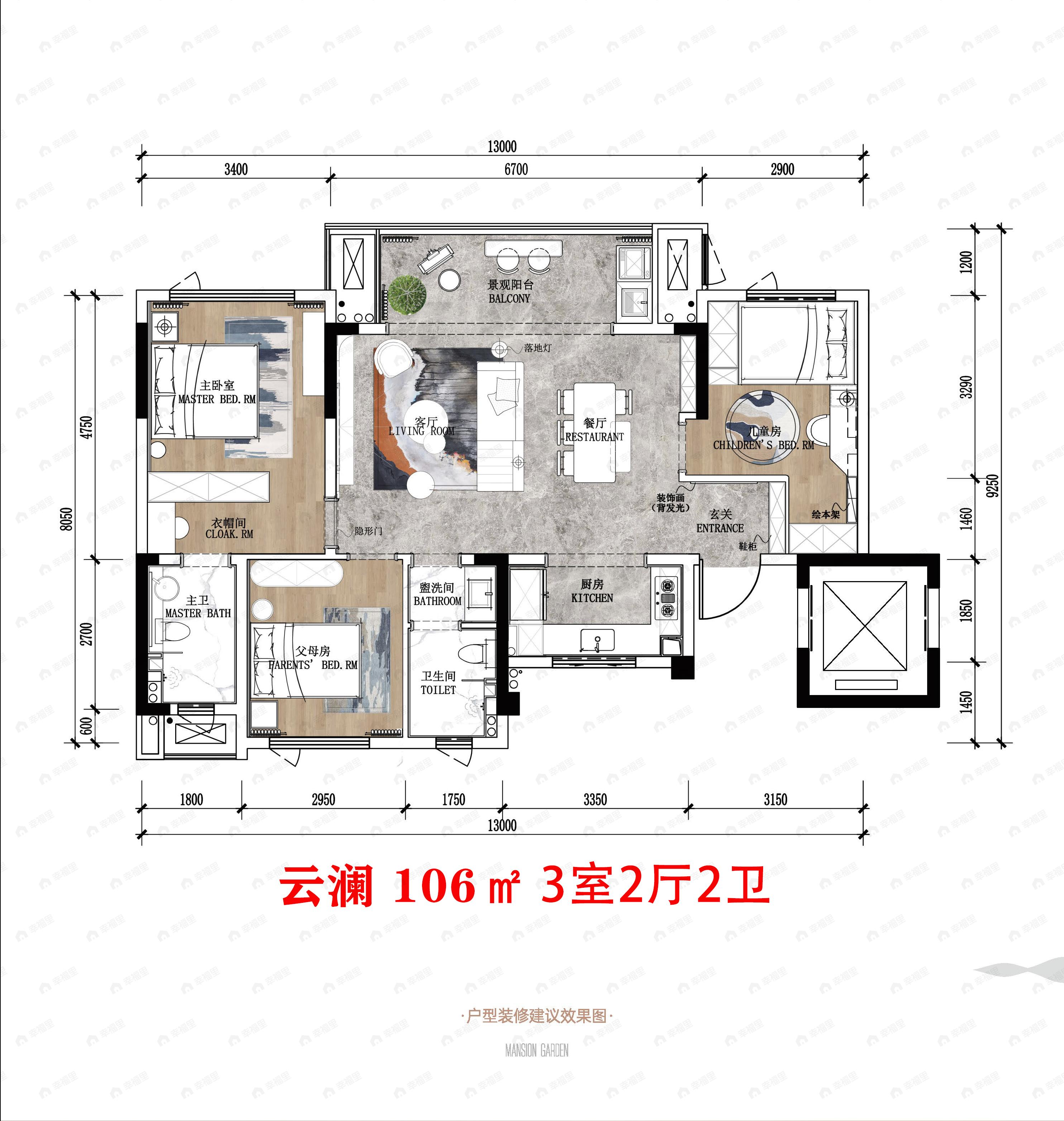 中国铁建.云台府3室2厅2卫户型图