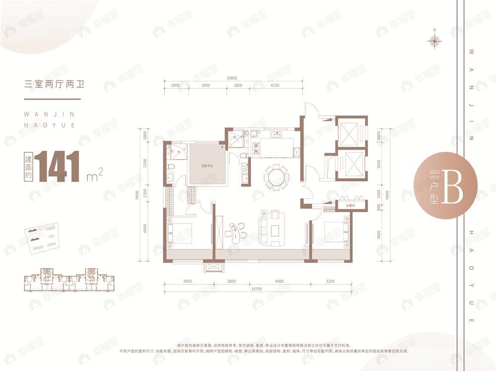 万锦皓月3室2厅2卫户型图