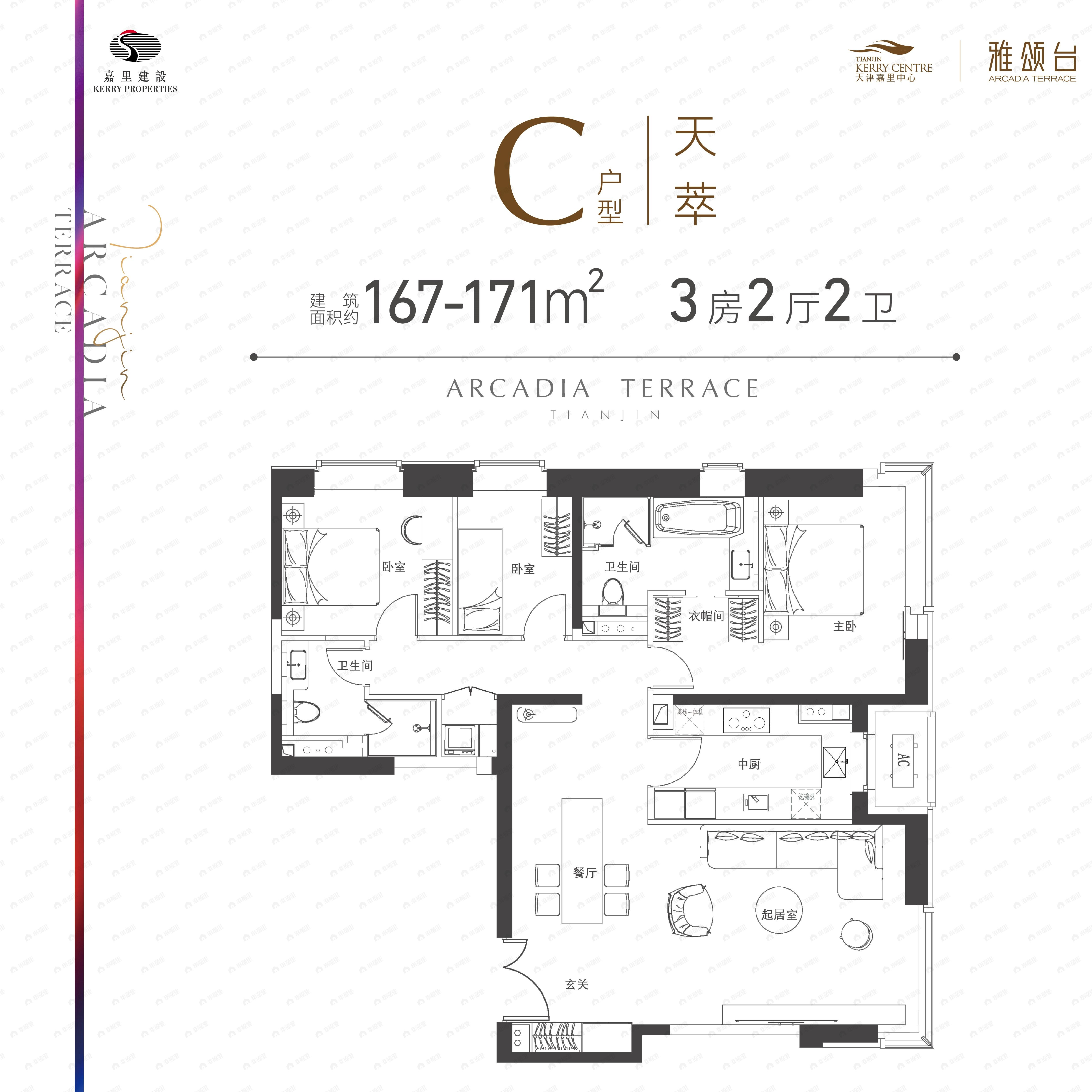 雅颂台3室2厅2卫户型图