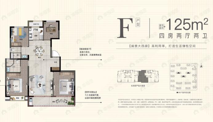 商城嘉瑞华庭4室2厅2卫户型图