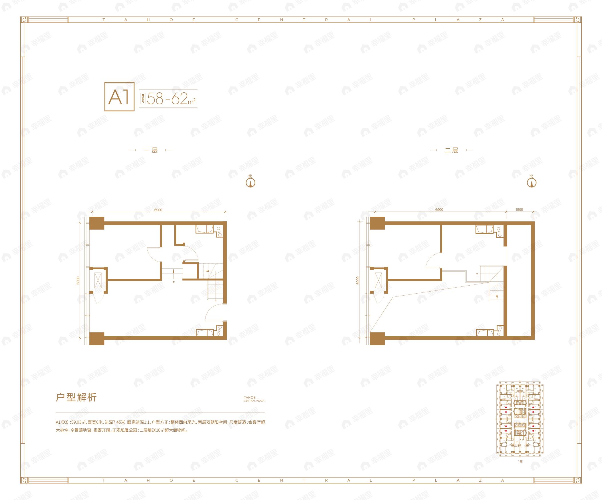 建面58平户型图