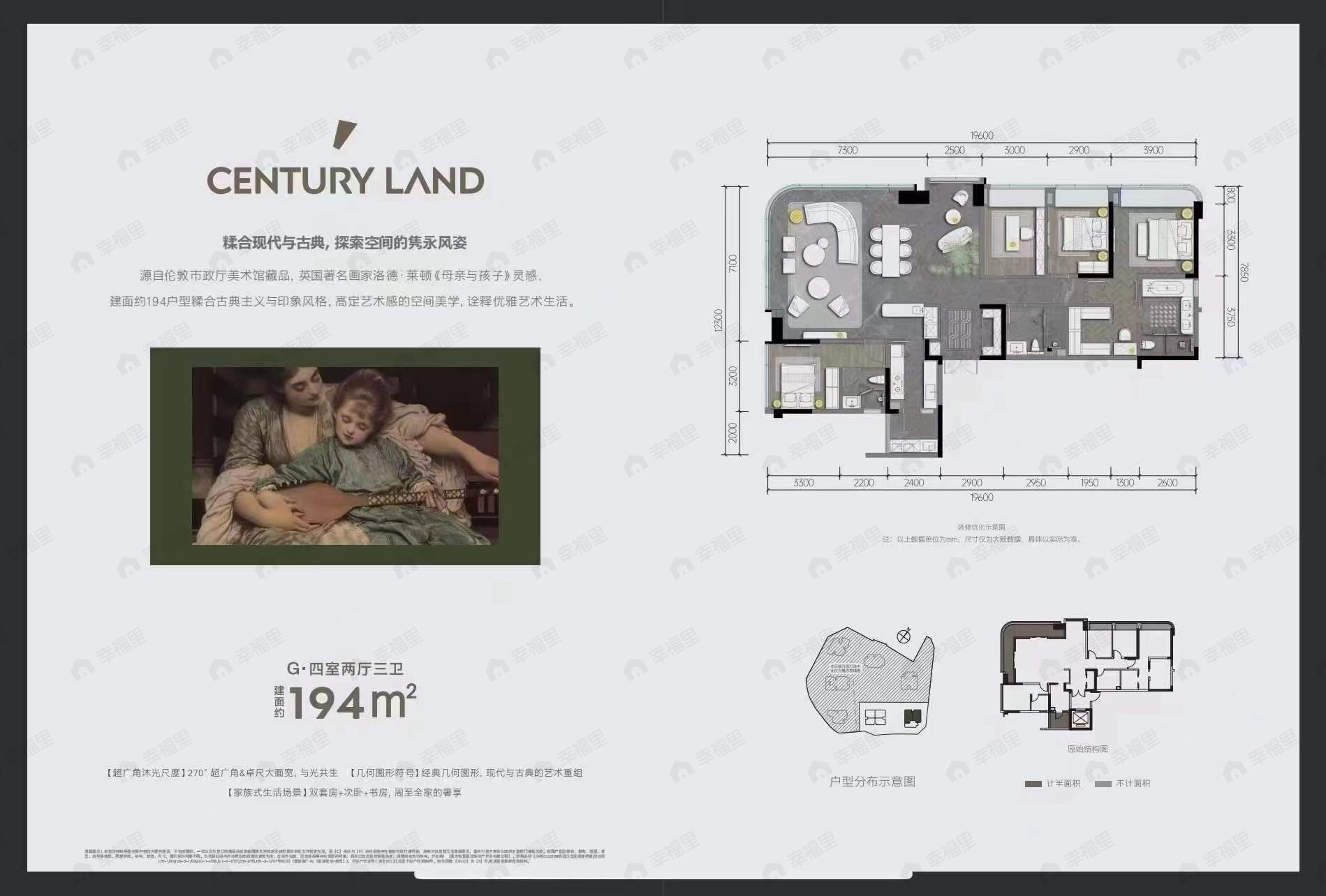 香港置地启元4室2厅3卫户型图