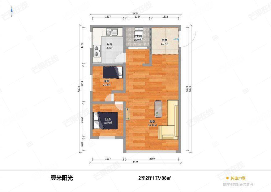 整租·壹米阳光