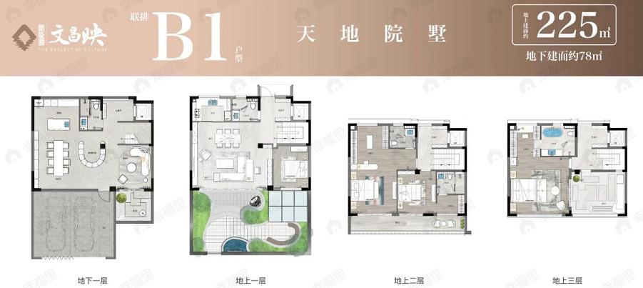 新能源文昌映4室2厅4卫户型图
