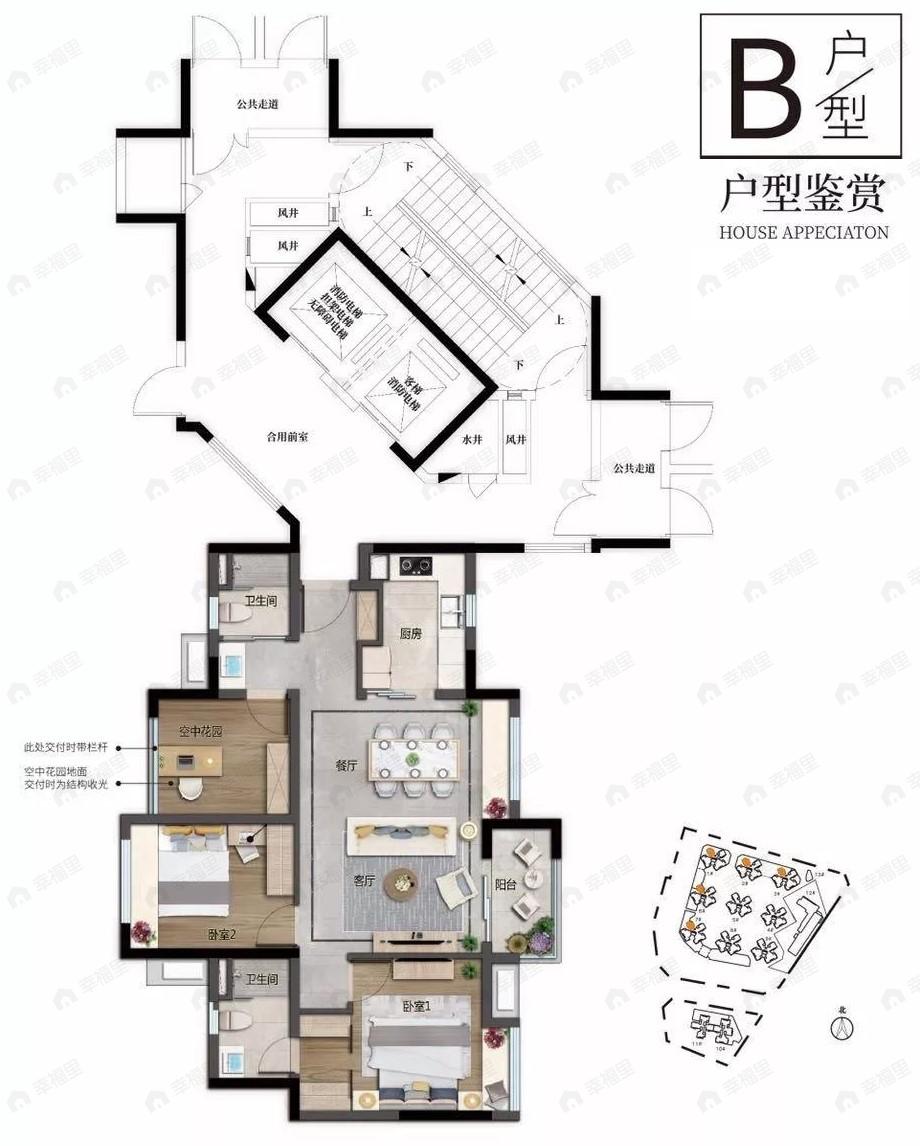 万科金域世家2室2厅2卫户型图