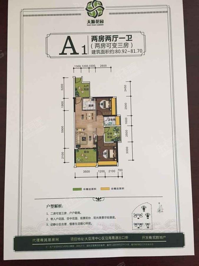 整租·天源花园