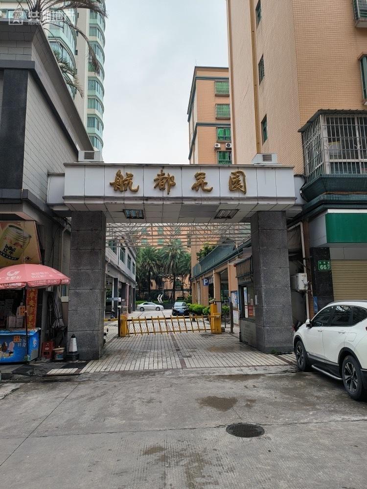 整租·航都花园