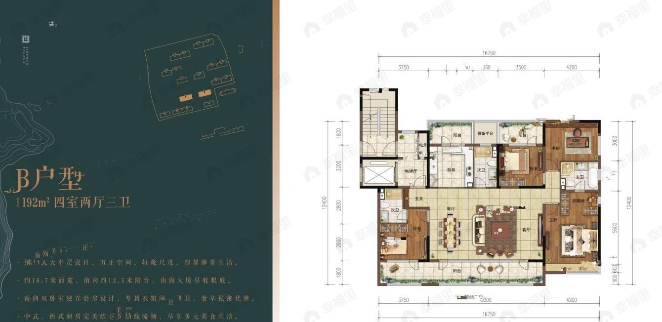 青建金宸府4室2厅3卫户型图