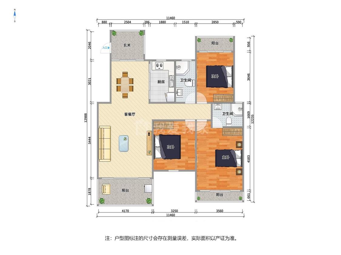整租·东宝康园