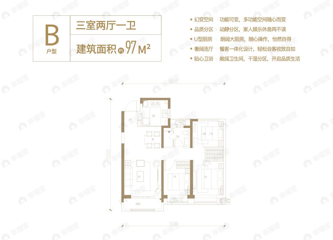 保利大都汇3室2厅1卫户型图