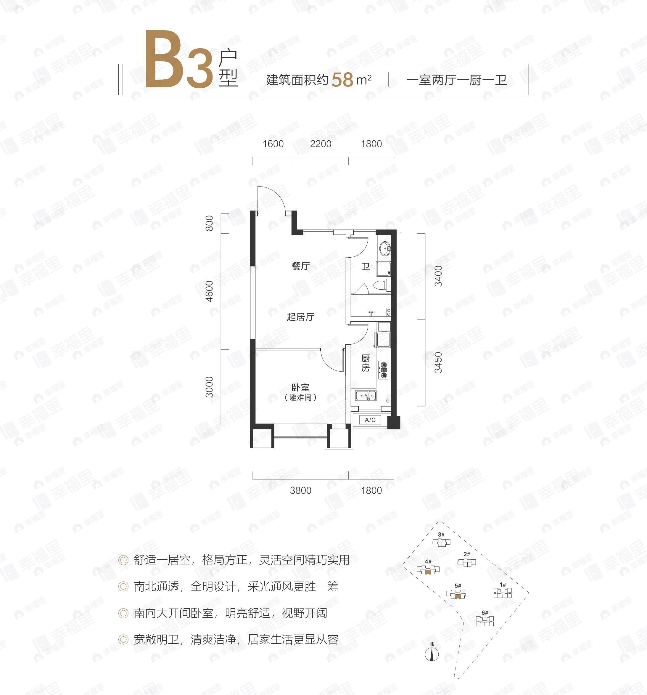 甘肃中集一英里1室2厅1卫户型图