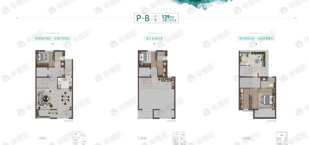 朗诗溪涧雅庐3室2厅3卫户型图
