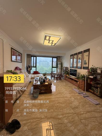 北京滨河金典4室2厅163.24平中楼层/共7层