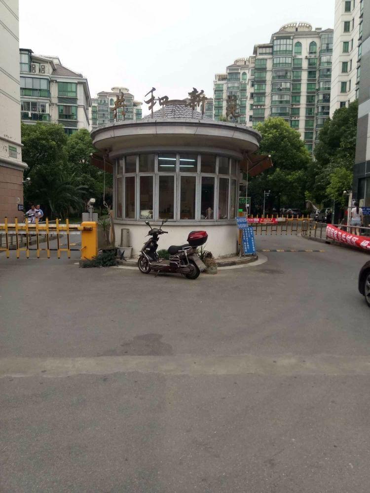 合租·共和新苑