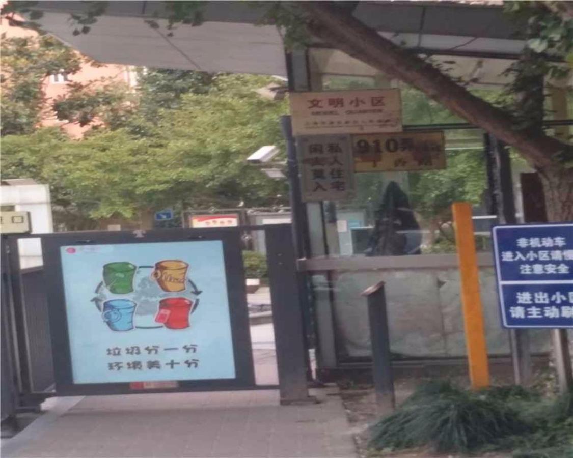 合租·联洋年华