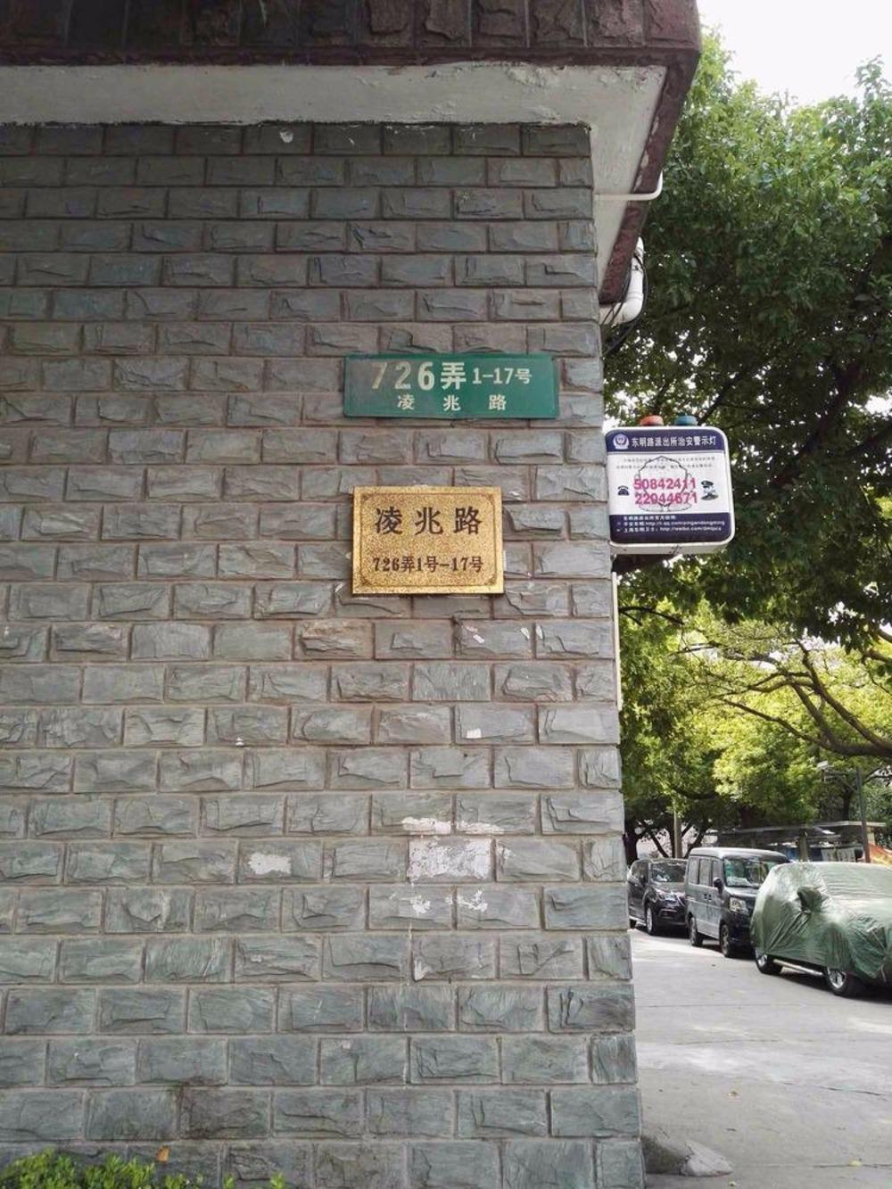 合租·金光一村